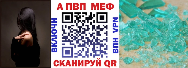 A-PVP крисы CK  где купить   Короча 