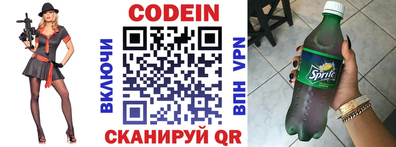 KRAKEN ссылка  Короча  Кодеин Purple Drank 