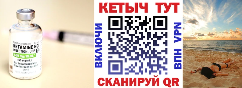 Кетамин VHQ Короча