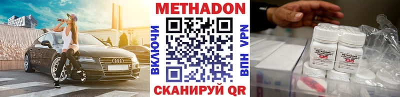 МЕТАДОН VHQ наркошоп Короча